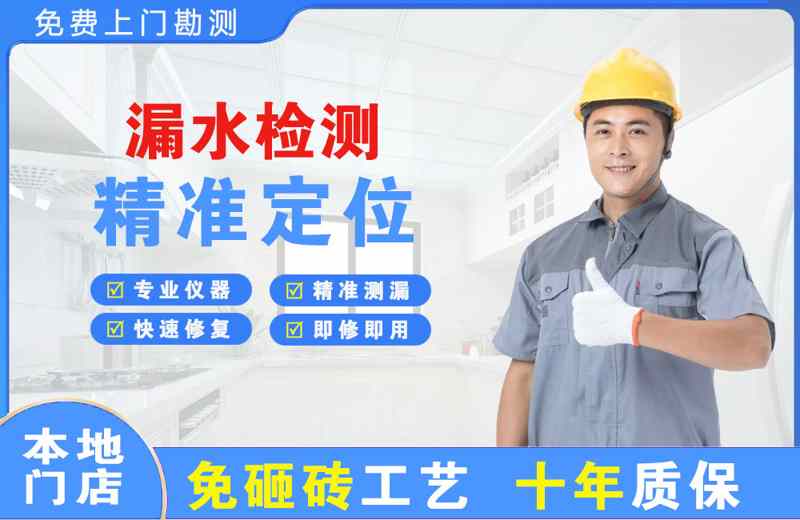 高坪漏水检测精准定位
